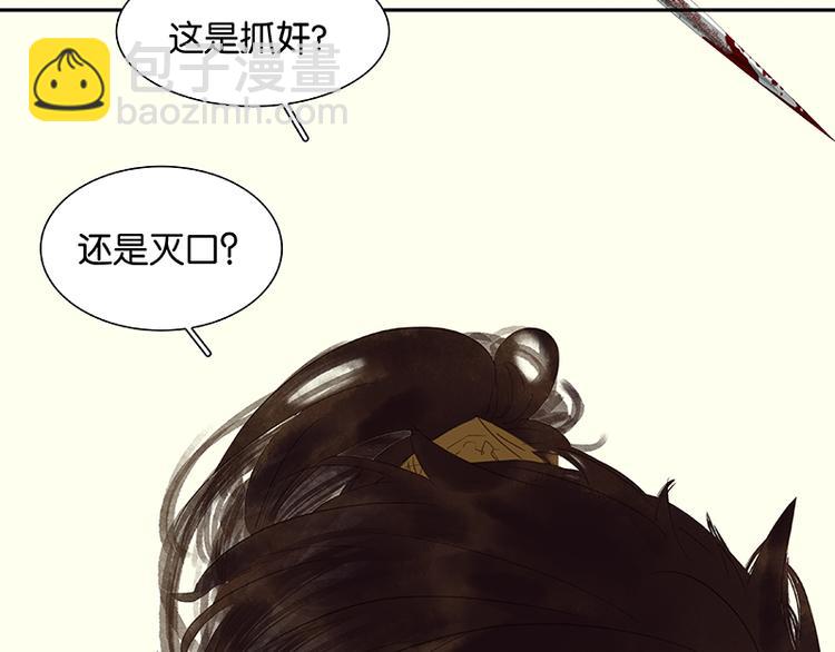 第34话 你死定了(1/2)-第35话