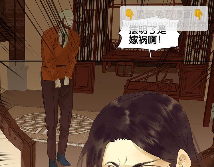 第34话 你死定了(1/2)-第35话