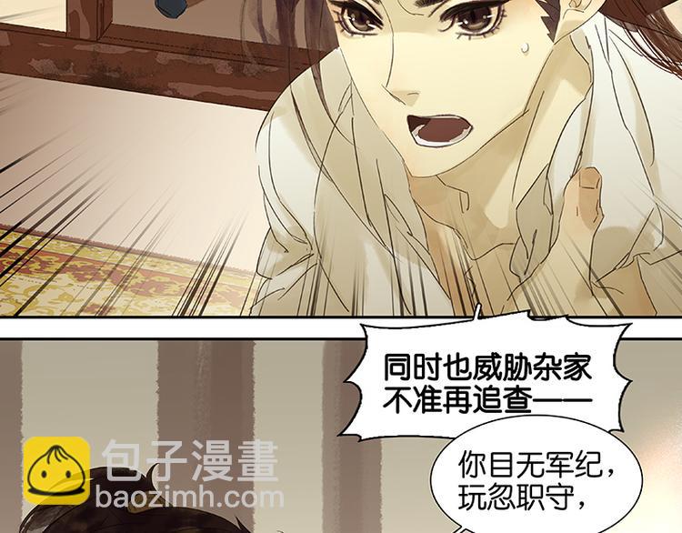 第34话 你死定了(1/2)-第35话