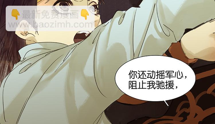 第34话 你死定了(1/2)-第35话