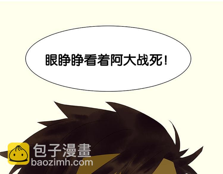 第34话 你死定了(1/2)-第35话