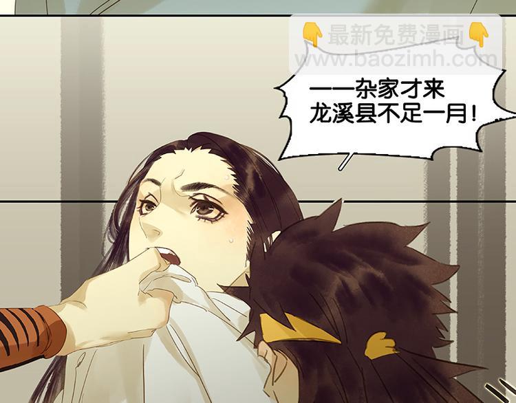 第34话 你死定了(1/2)-第35话