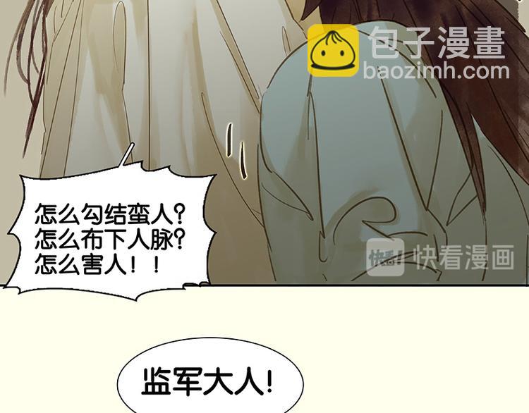 第34话 你死定了(1/2)-第35话