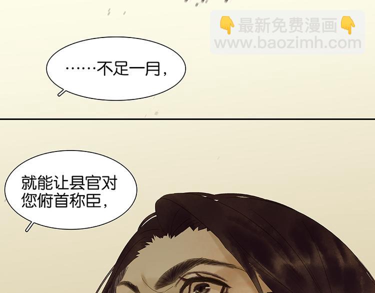 第34话 你死定了(1/2)-第35话