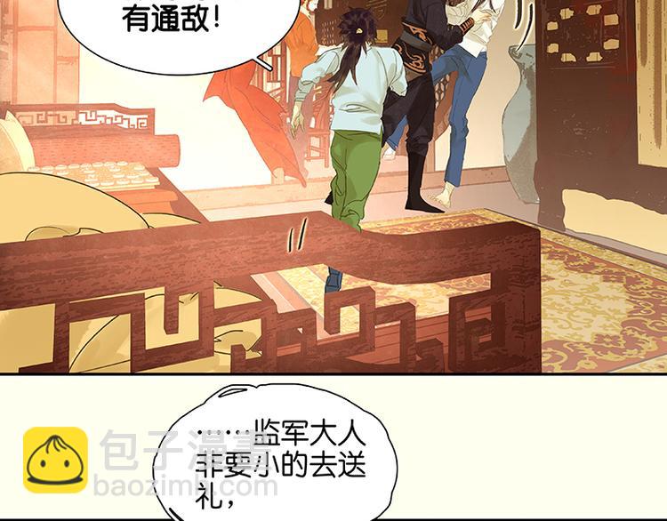 第34话 你死定了(1/2)-第35话