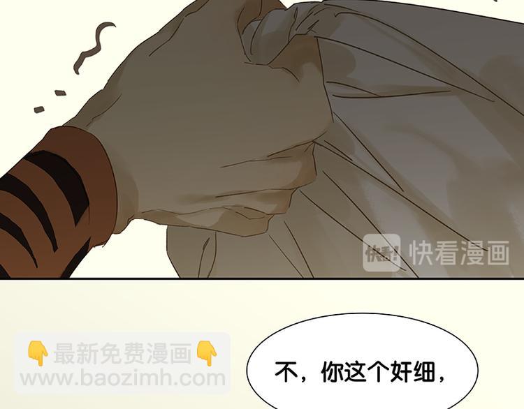 第34话 你死定了(1/2)-第35话