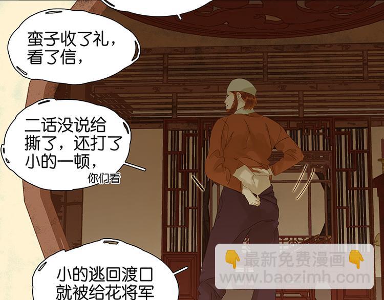 第34话 你死定了(1/2)-第35话