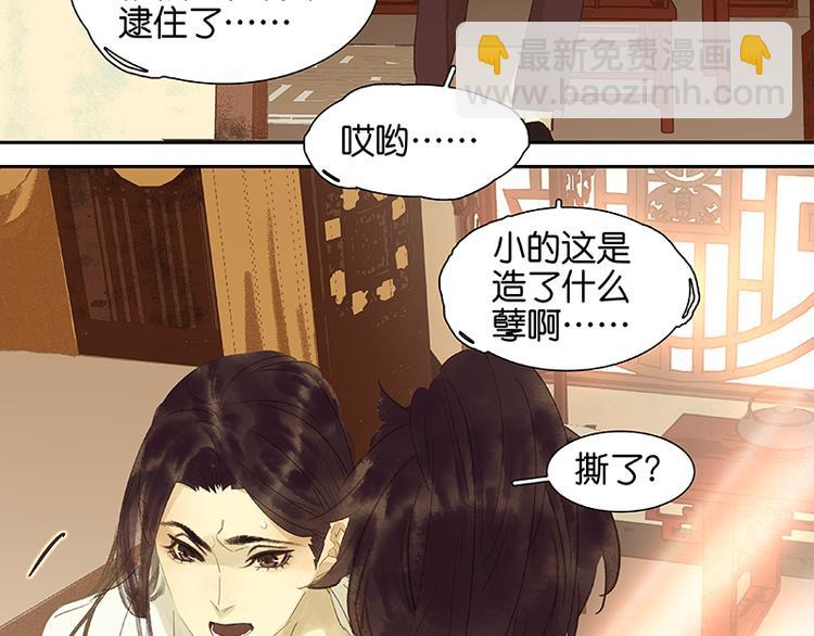 第34话 你死定了(1/2)-第35话