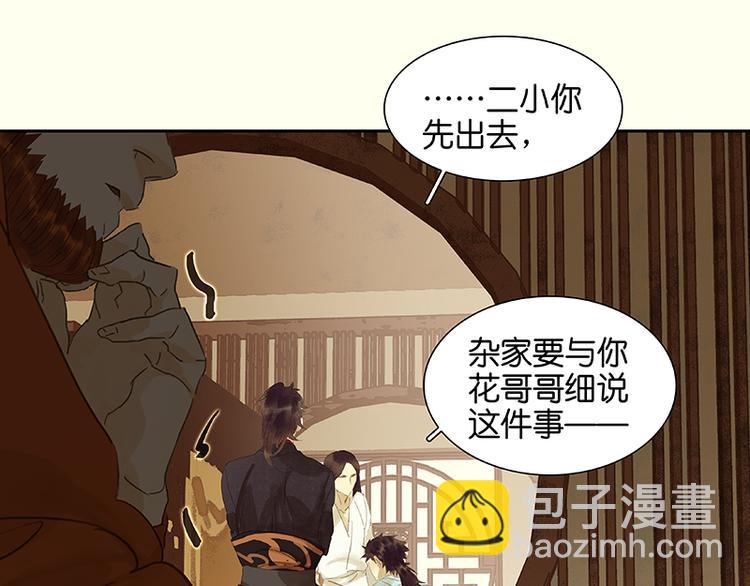 第34话 你死定了(1/2)-第35话