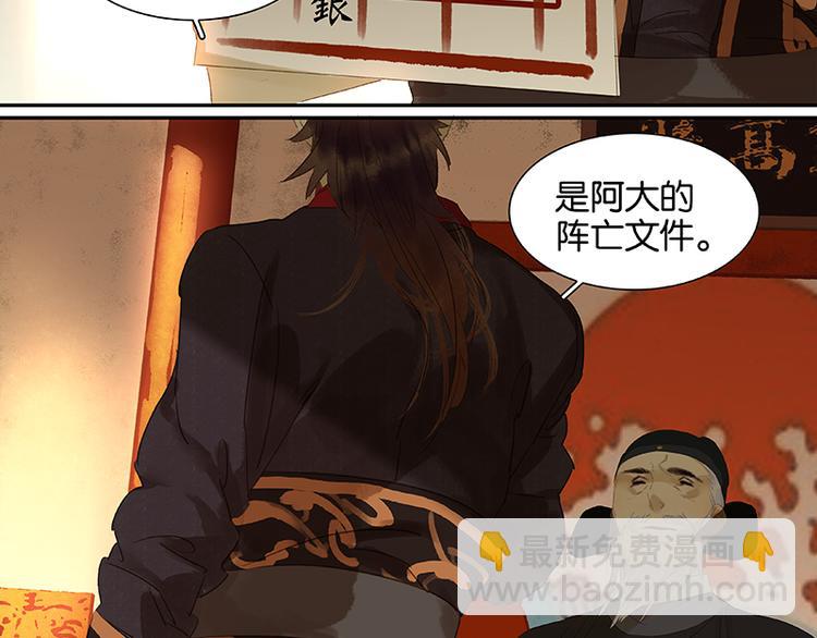 第36话 可怕的真相(1/2)-第37话