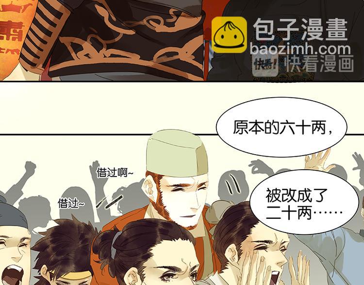 第36话 可怕的真相(1/2)-第37话