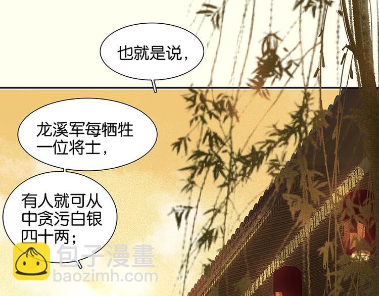 第36话 可怕的真相(1/2)-第37话