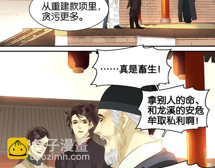 第36话 可怕的真相(1/2)-第37话