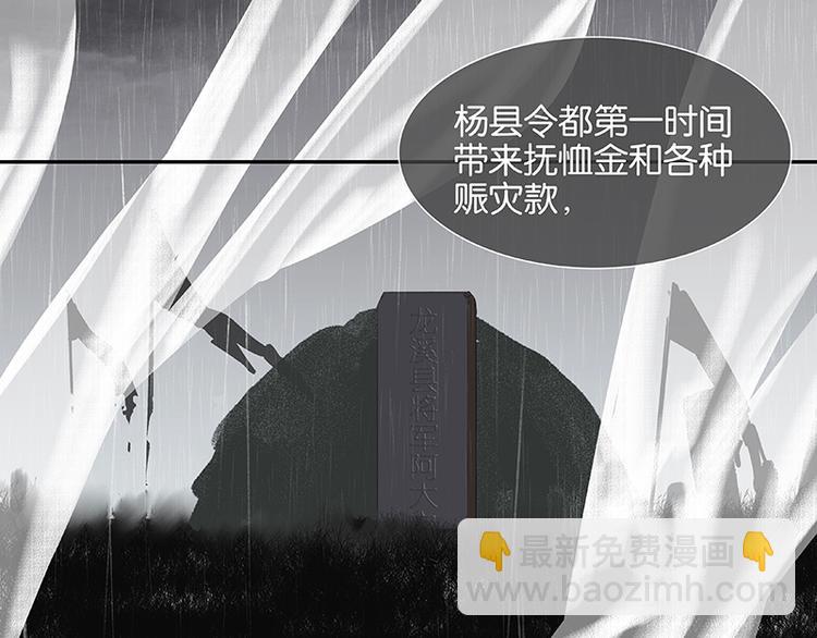 第36话 可怕的真相(1/2)-第37话