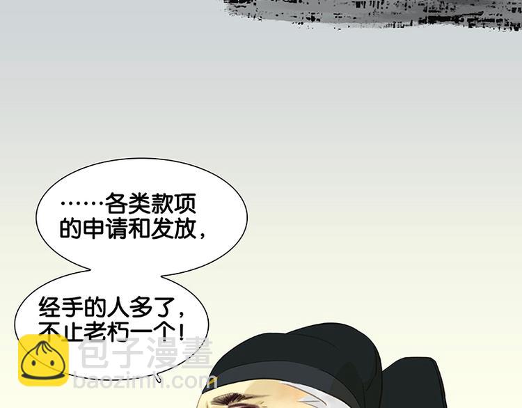 第36话 可怕的真相(1/2)-第37话