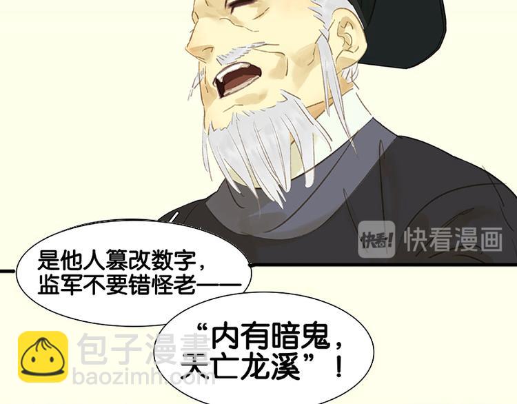 第36话 可怕的真相(1/2)-第37话