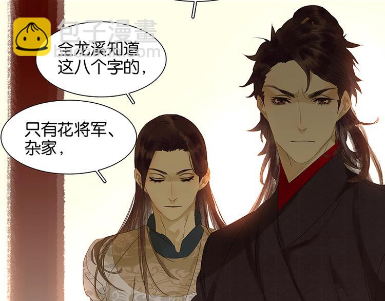 第36话 可怕的真相(1/2)-第37话