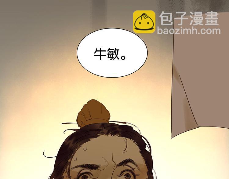 第36话 可怕的真相(1/2)-第37话