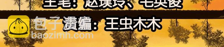 第36话 可怕的真相(1/2)-第37话