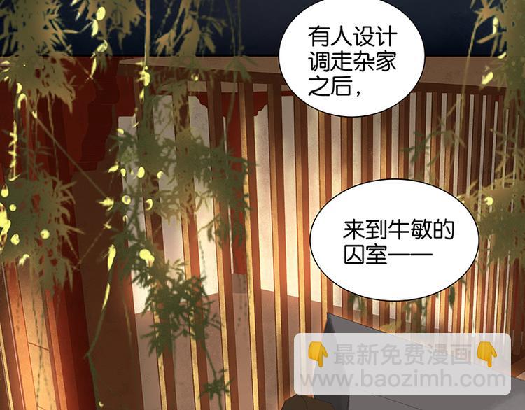 第36话 可怕的真相(1/2)-第37话