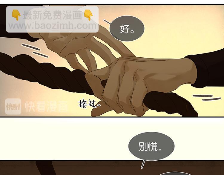 第36话 可怕的真相(1/2)-第37话