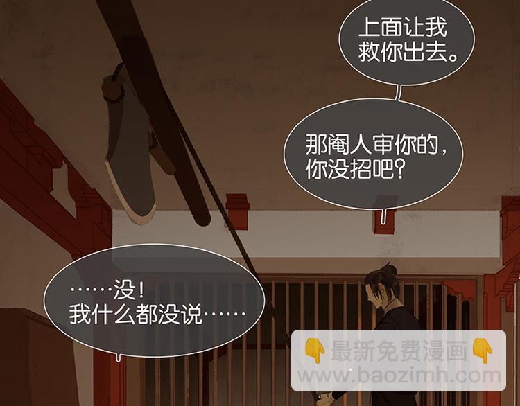 第36话 可怕的真相(1/2)-第37话