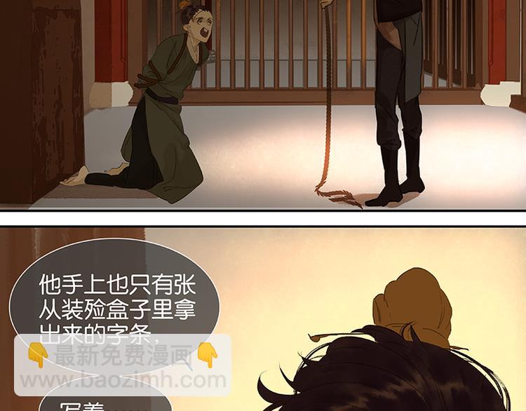 第36话 可怕的真相(1/2)-第37话