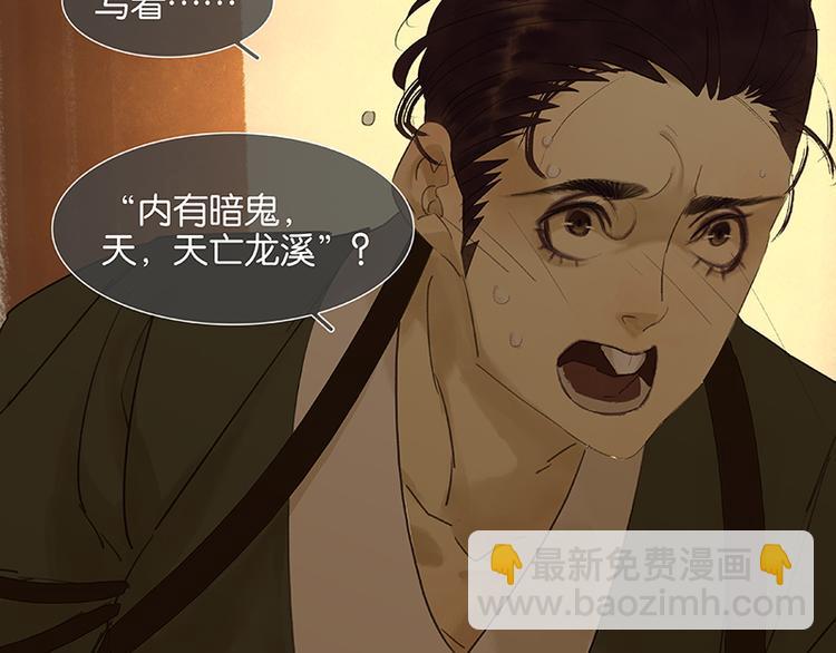 第36话 可怕的真相(1/2)-第37话