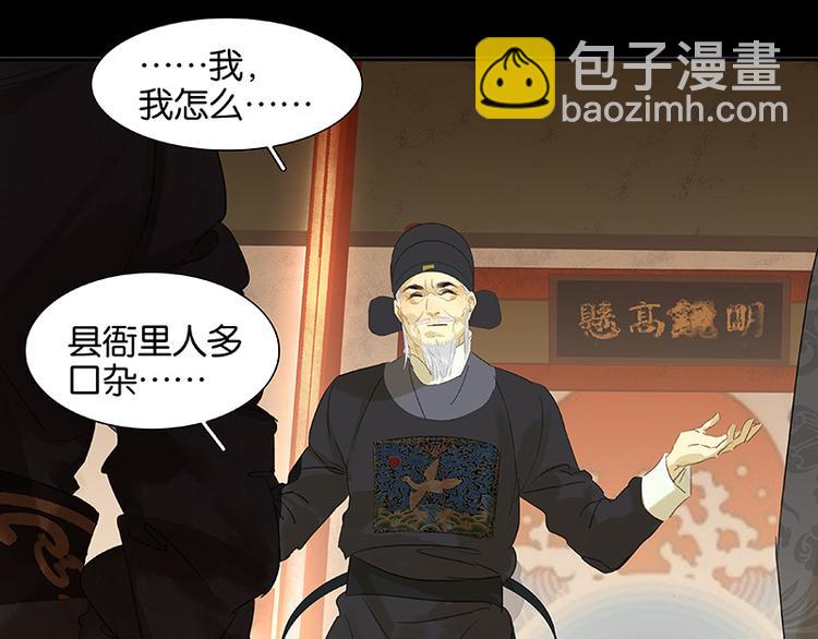 第36话 可怕的真相(1/2)-第37话