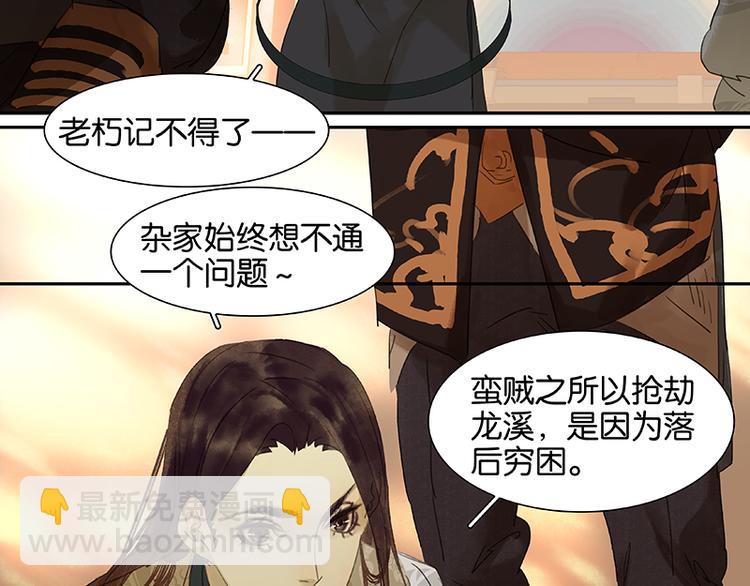 第36话 可怕的真相(1/2)-第37话