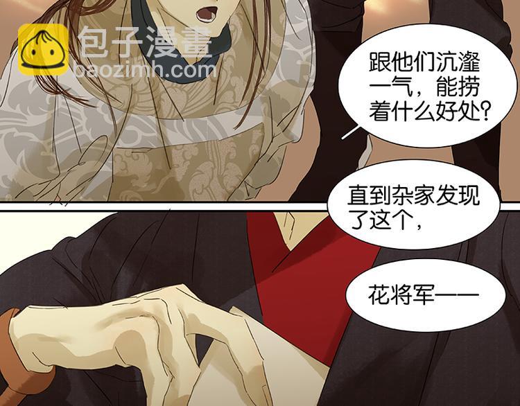 第36话 可怕的真相(1/2)-第37话