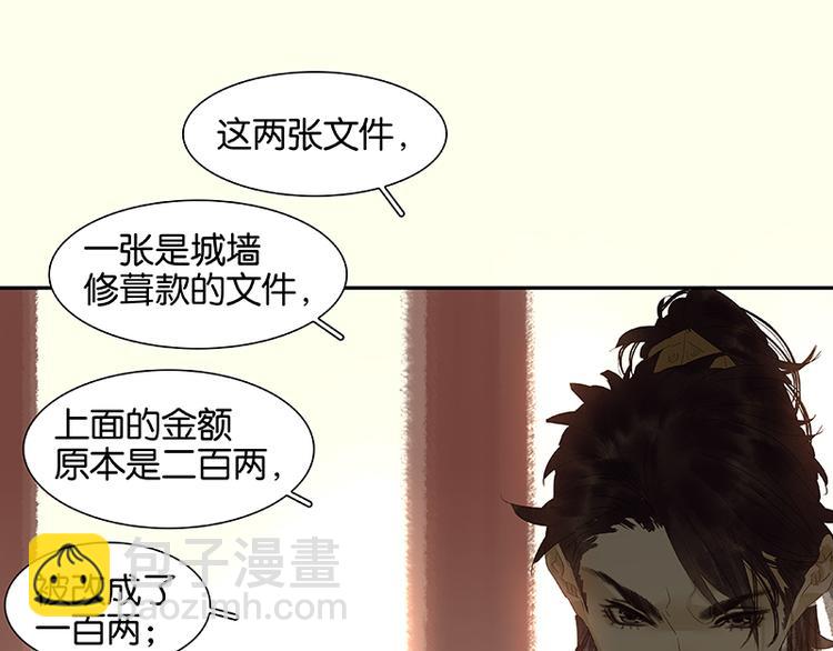 第36话 可怕的真相(1/2)-第37话