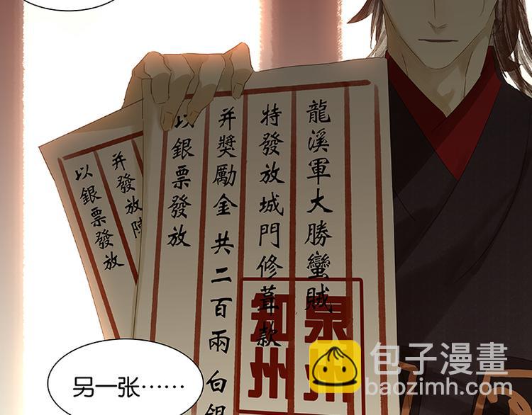 第36话 可怕的真相(1/2)-第37话