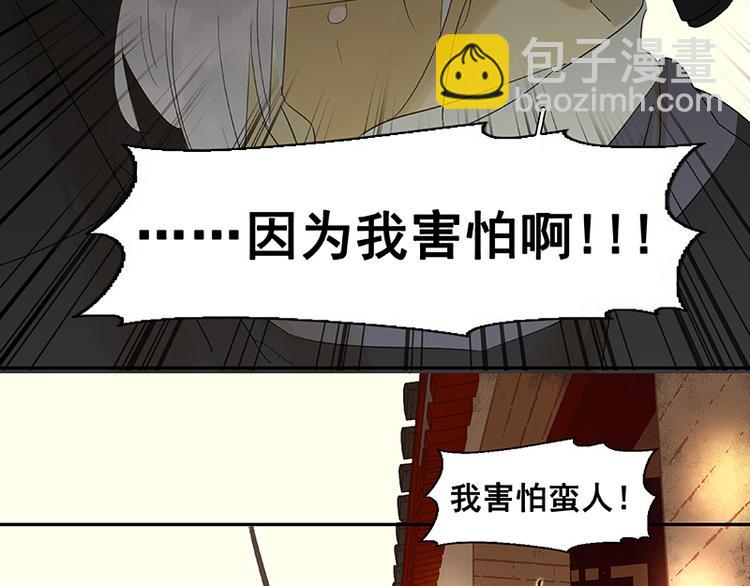 第38话 厚颜无耻(1/2)-第39话