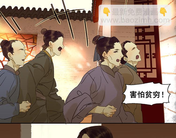 第38话 厚颜无耻(1/2)-第39话