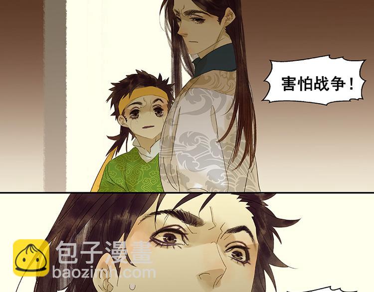 第38话 厚颜无耻(1/2)-第39话