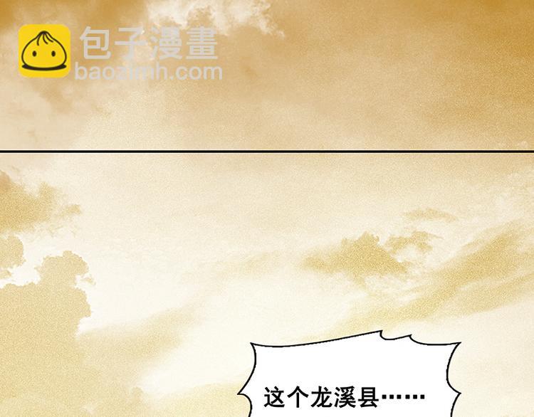 第38话 厚颜无耻(1/2)-第39话