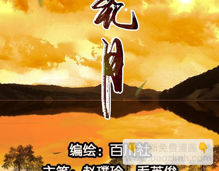 第38话 厚颜无耻(1/2)-第39话