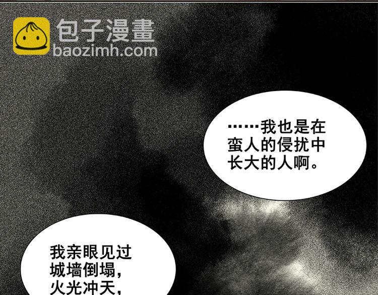 第38话 厚颜无耻(1/2)-第39话