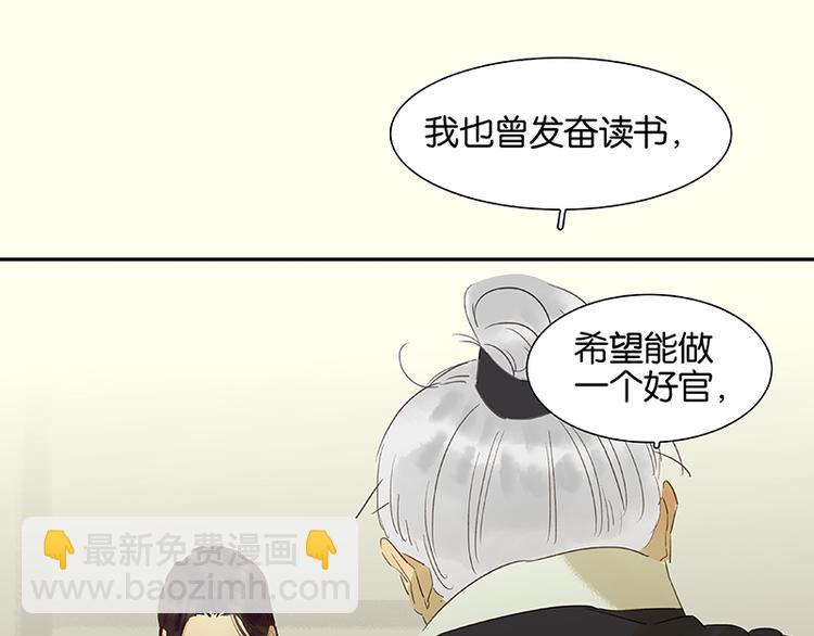 第38话 厚颜无耻(1/2)-第39话