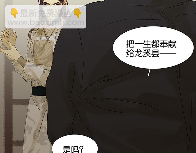 第38话 厚颜无耻(1/2)-第39话