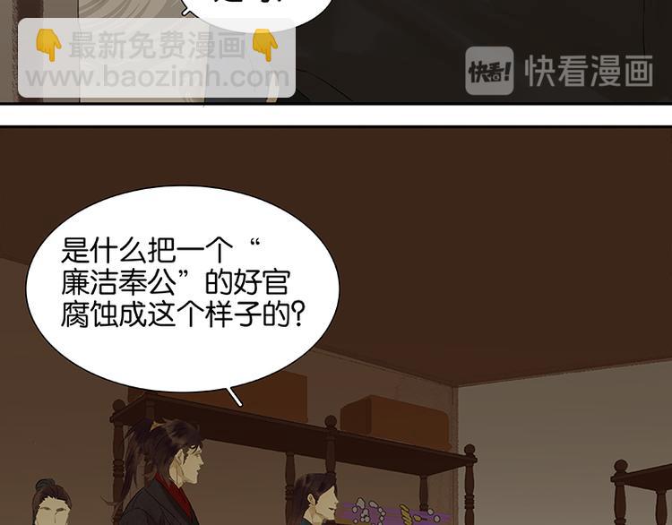 第38话 厚颜无耻(1/2)-第39话