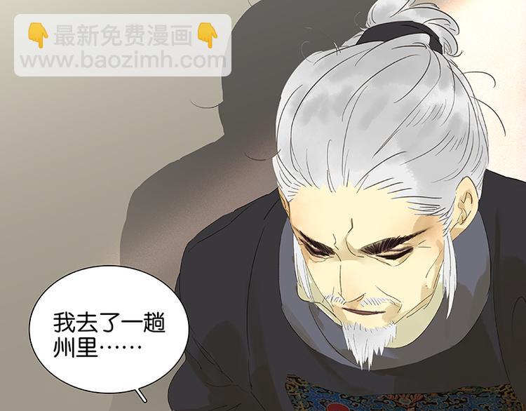 第38话 厚颜无耻(1/2)-第39话