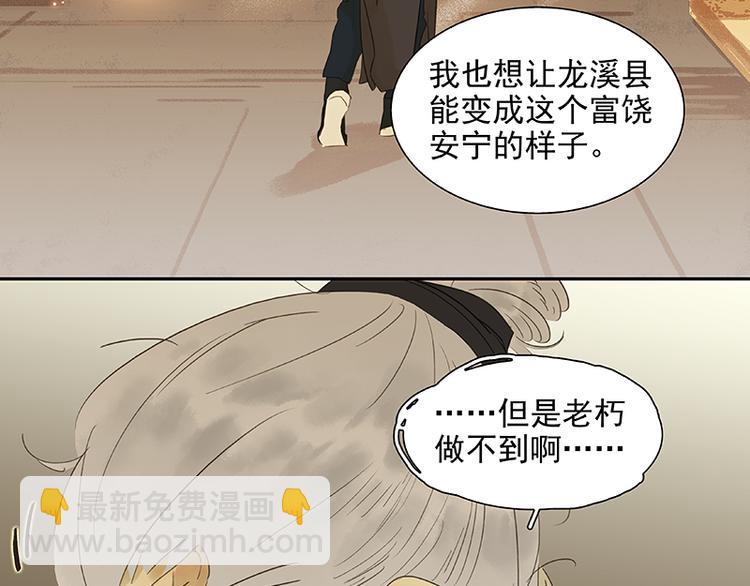 第38话 厚颜无耻(1/2)-第39话