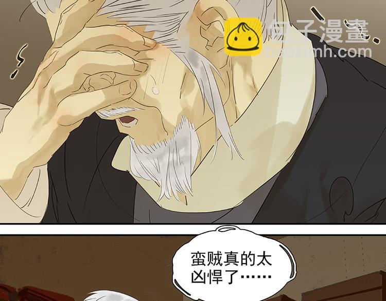 第38话 厚颜无耻(1/2)-第39话