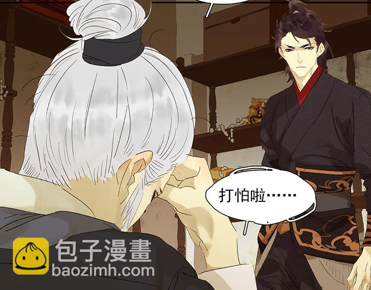 第38话 厚颜无耻(1/2)-第39话