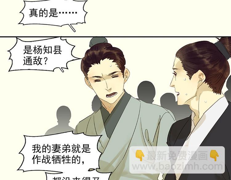 第38话 厚颜无耻(1/2)-第39话