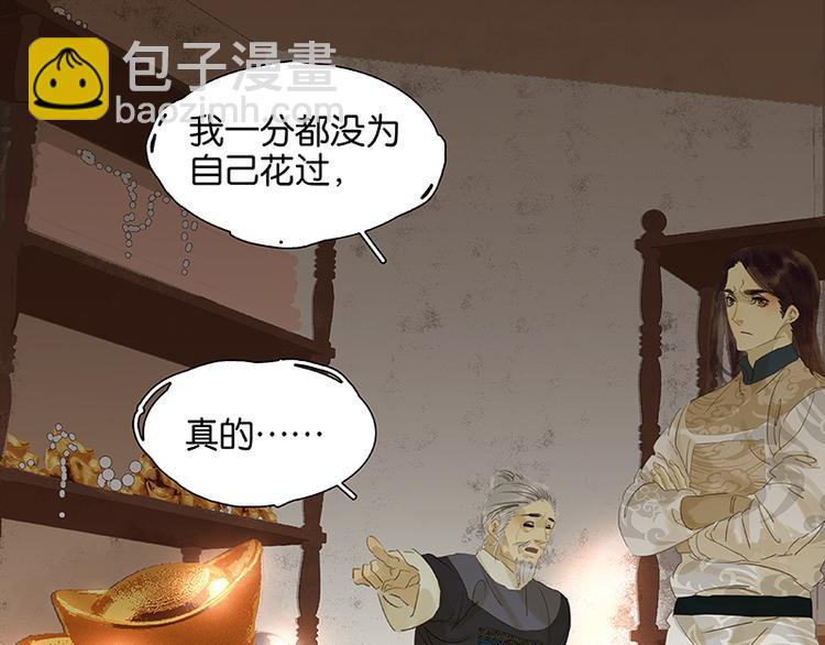 第38话 厚颜无耻(1/2)-第39话