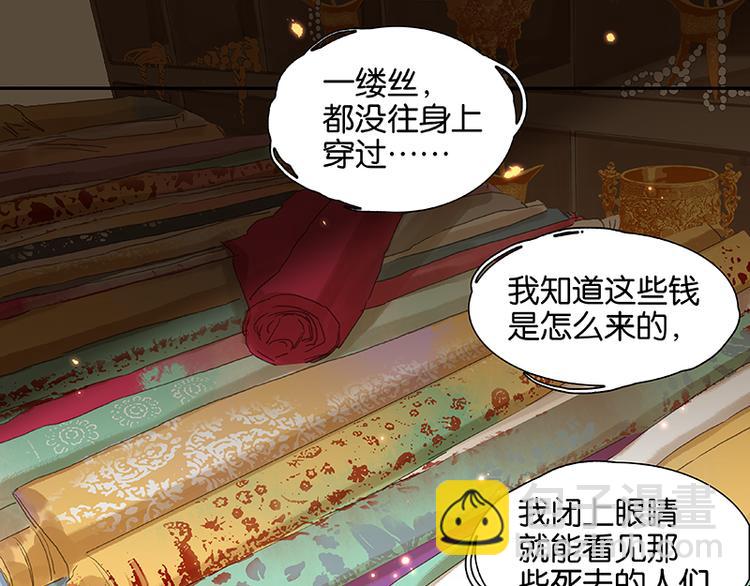 第38话 厚颜无耻(1/2)-第39话