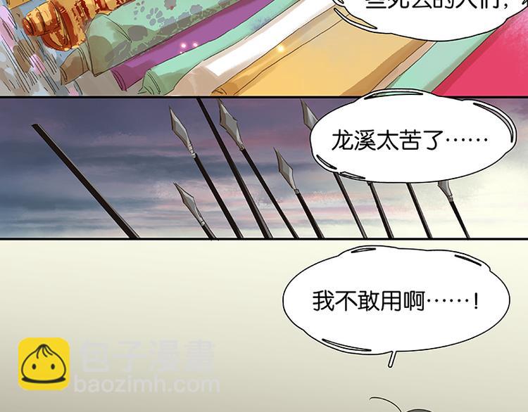 第38话 厚颜无耻(1/2)-第39话